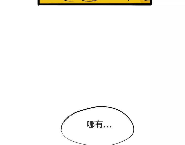 第23话 隐瞒101