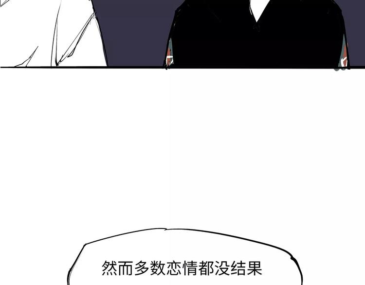 第22话 婚姻是爱情的坟墓？44