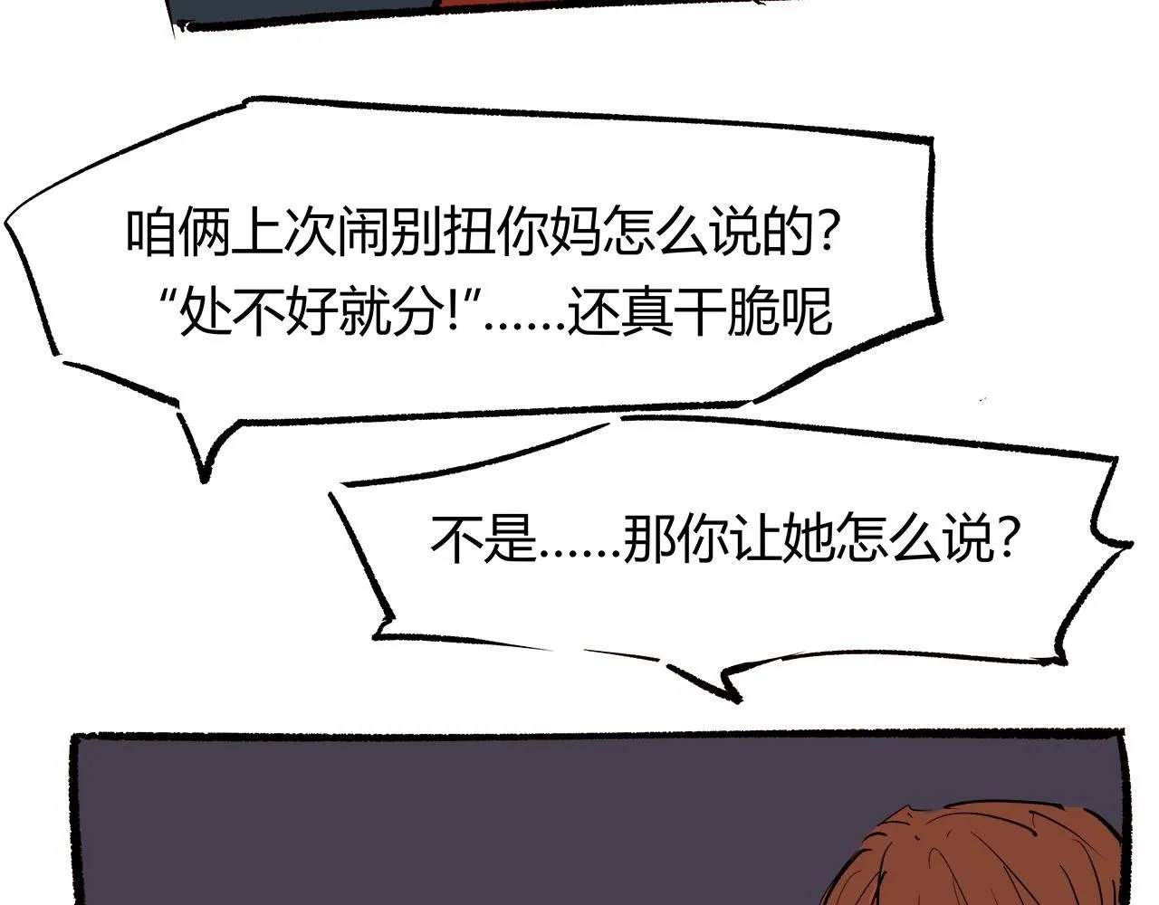 第94话 火上浇油176
