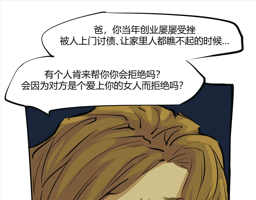 第102话 一念之间121