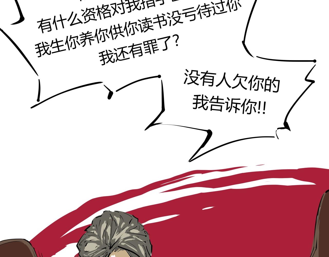 第86话 爱久见人心141