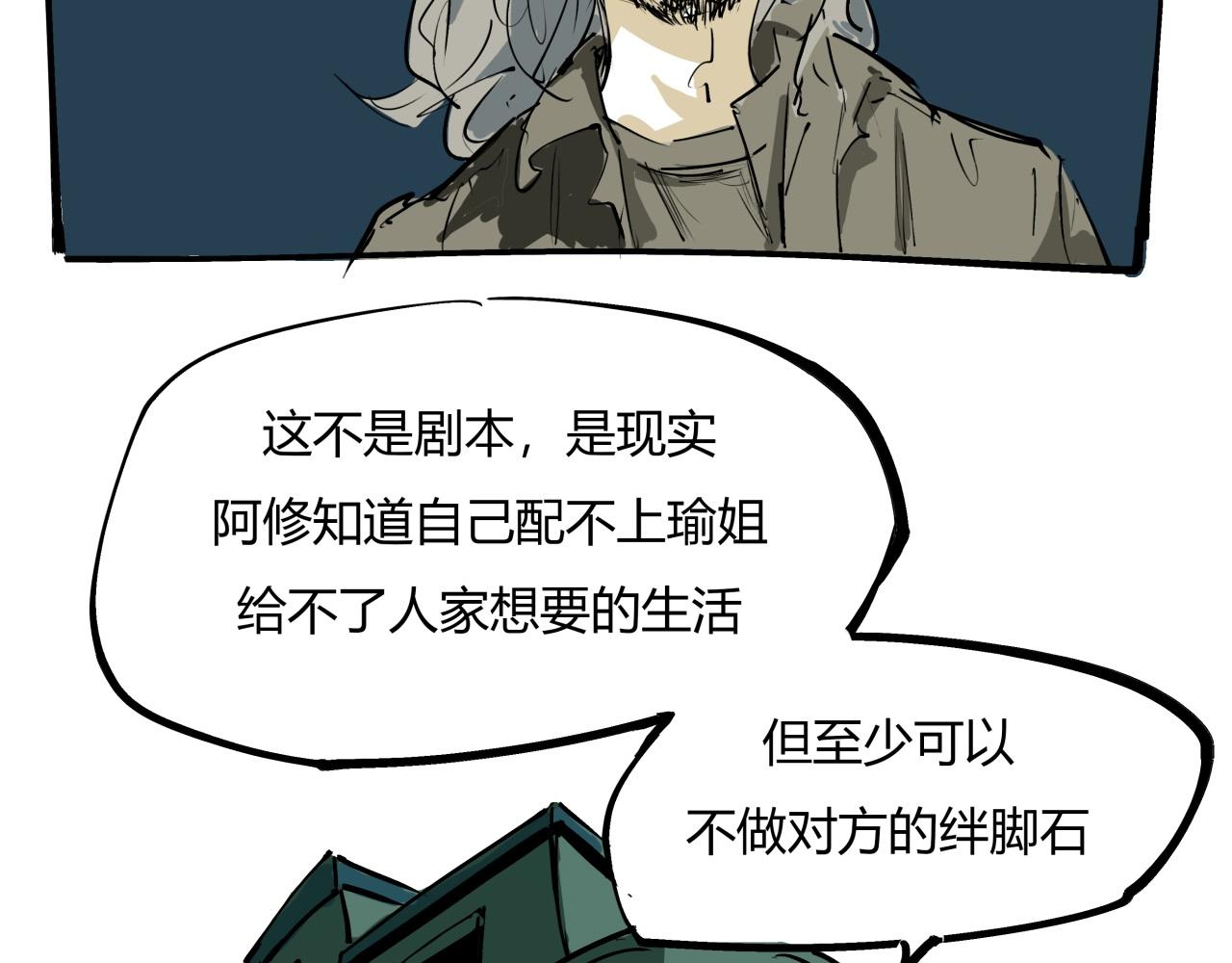 第82话 一念之差157
