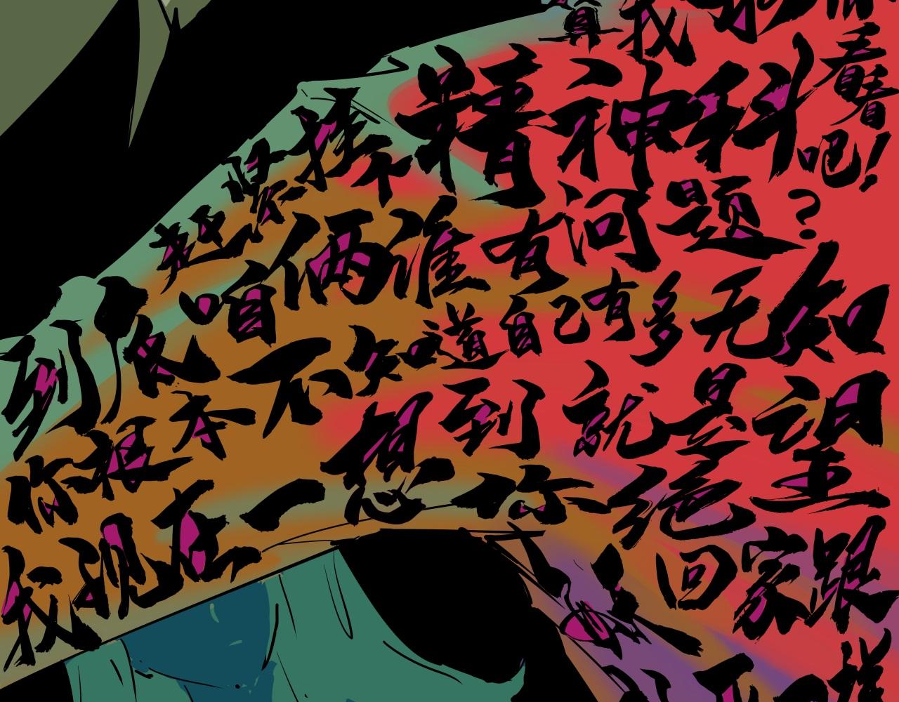 第86话 爱久见人心14