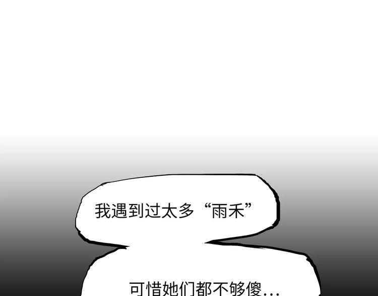 第19话 明知残酷却仍飞蛾扑火265