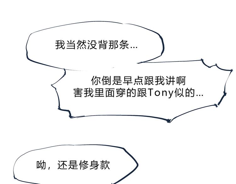 第49话 过热：做我男朋友242