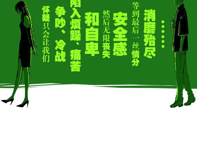 第74话 爱情百分比87