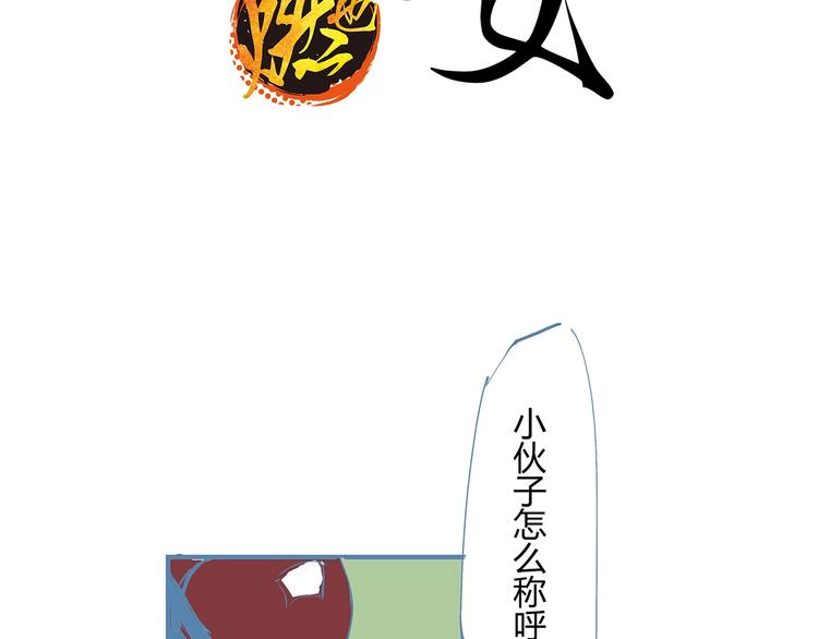 第51话 安缪73