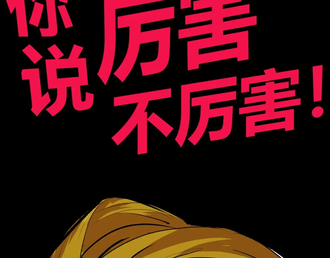 第100话 一言难尽429