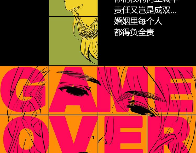 第57话 婚姻坟墓191