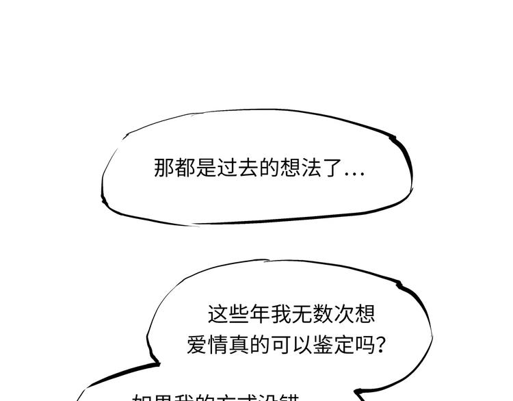 第28话 爱你是我的软肋91