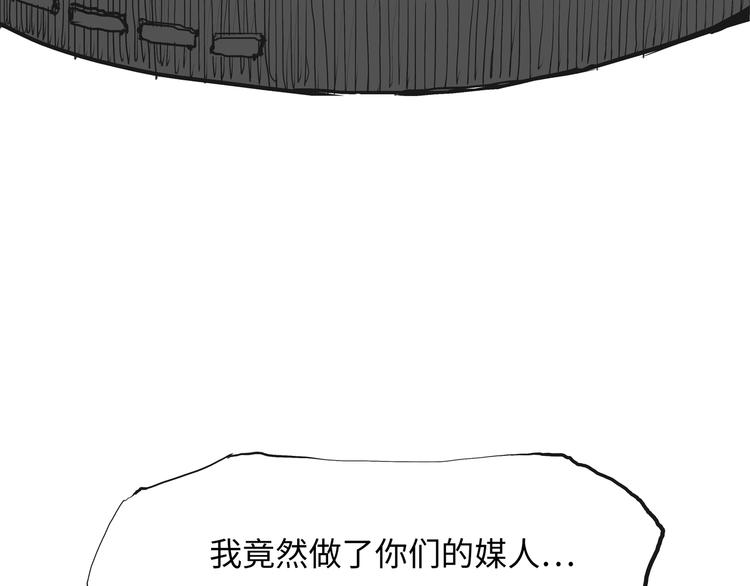 第19话 明知残酷却仍飞蛾扑火100