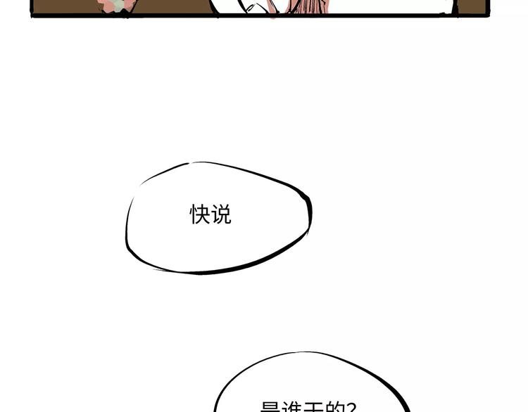 第37话 平淡日子里的刺8