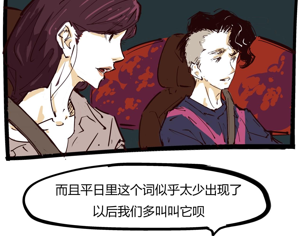 第84话 入场109
