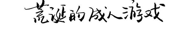 第41话 一场戏317