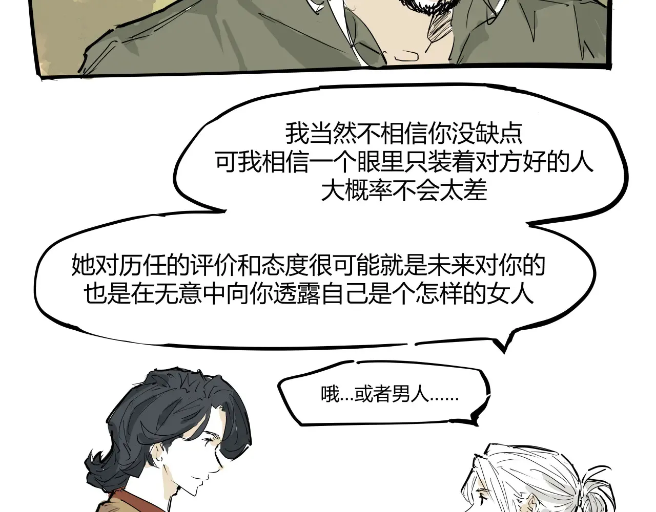 第103话  聚散离合194