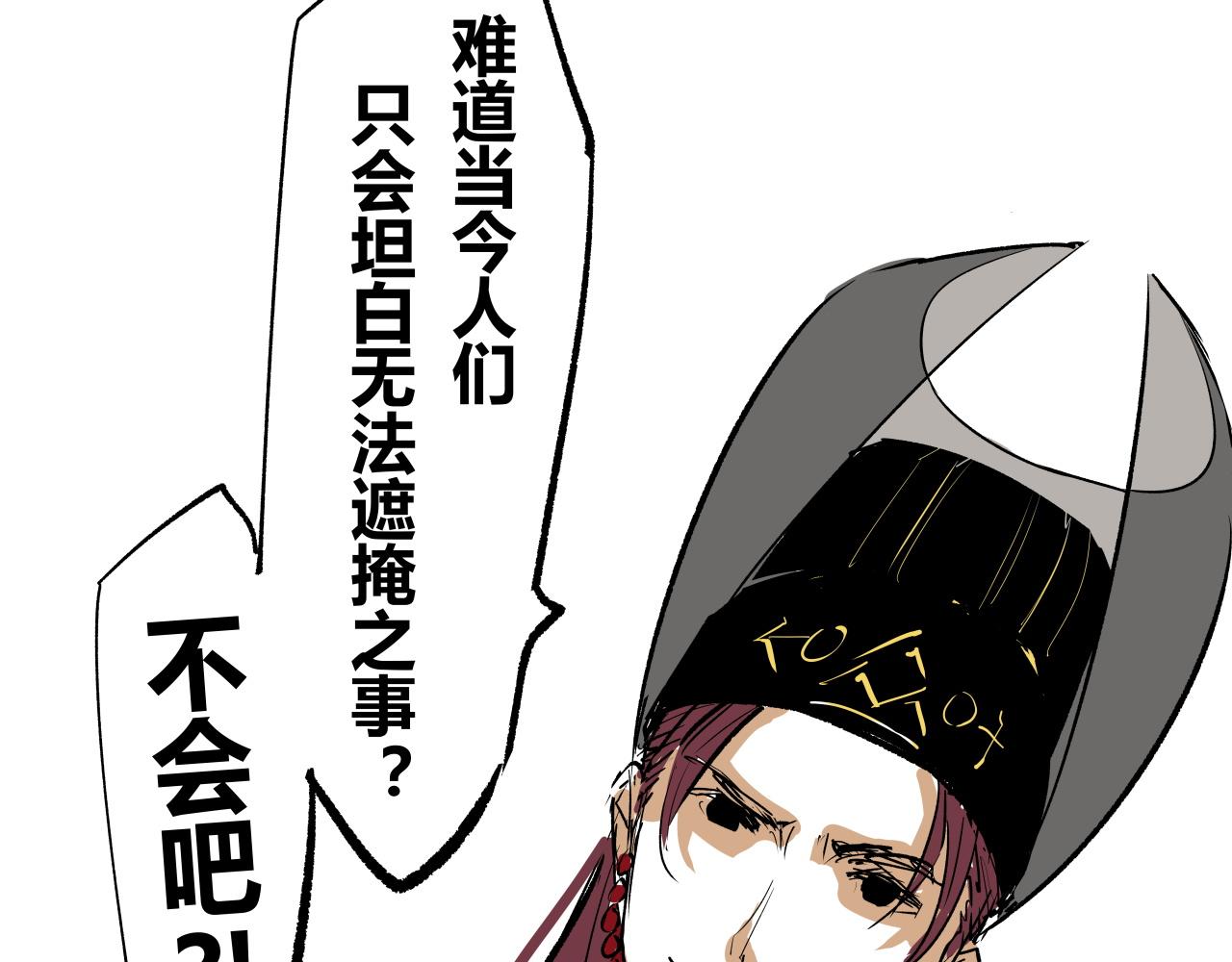 第96话 是是非非434
