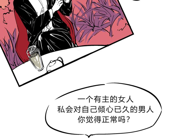 第69话 只是朋友76