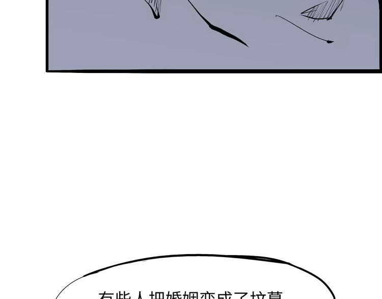 第22话 婚姻是爱情的坟墓？79