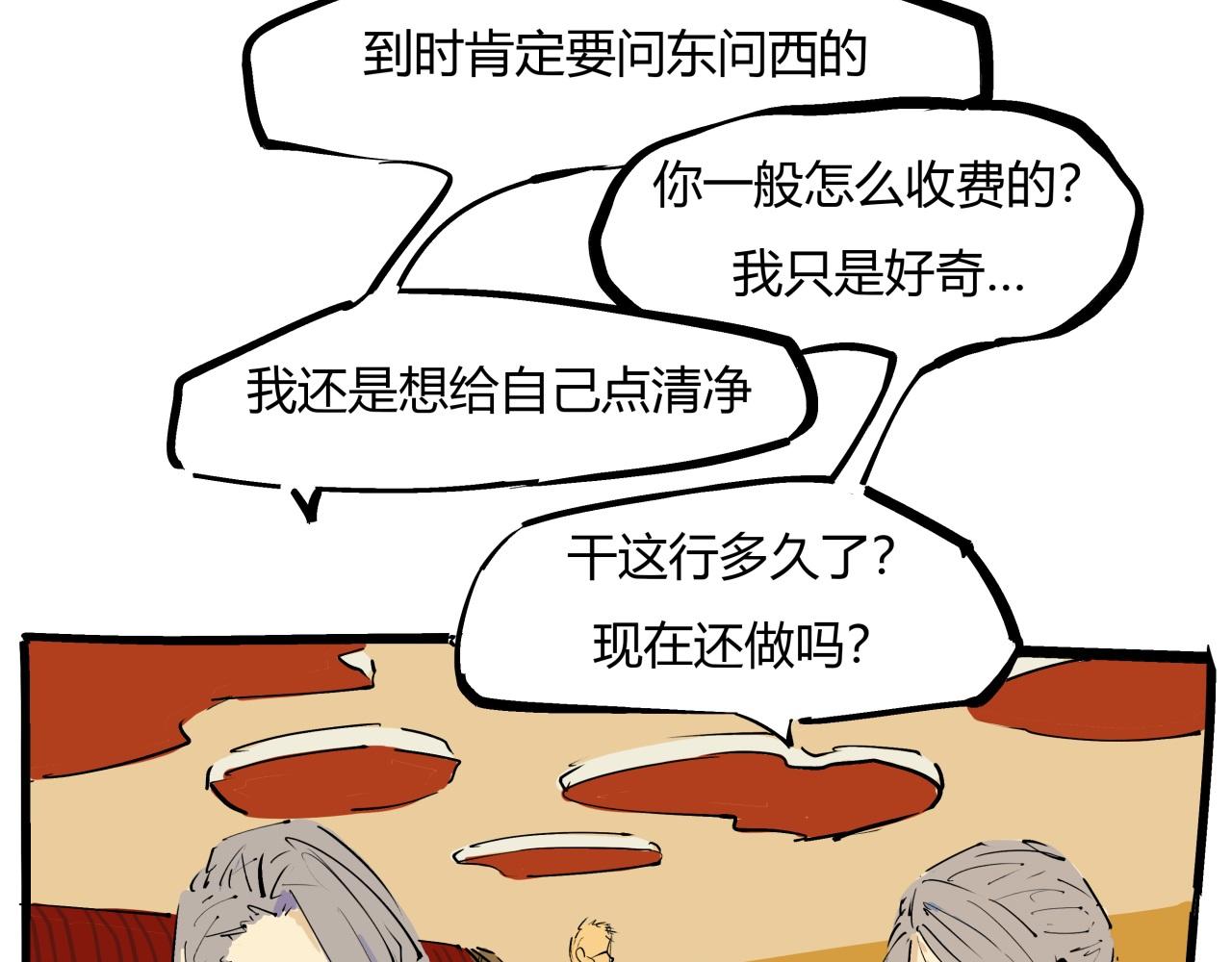 第85话  静观其变25