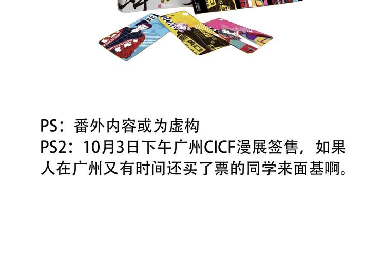 番外：虚构爱情46