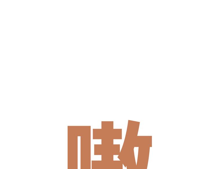 第38话 当故事照进现实177