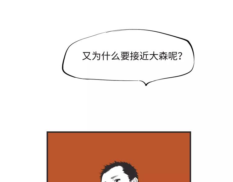 第33话 耗尽了的爱情与青春83