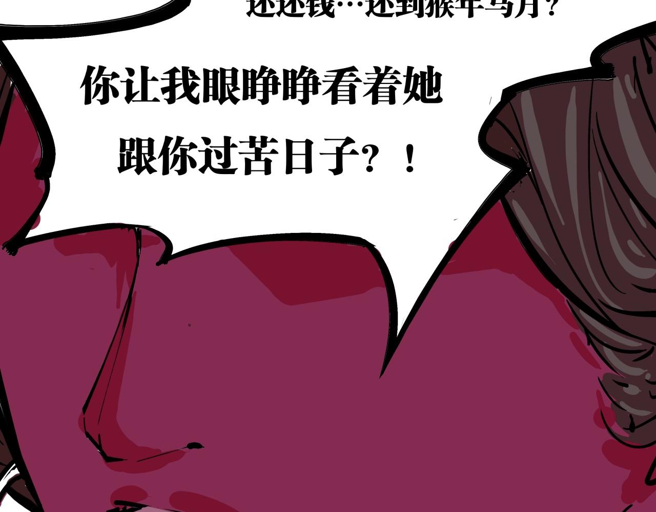 第80话 剖白33