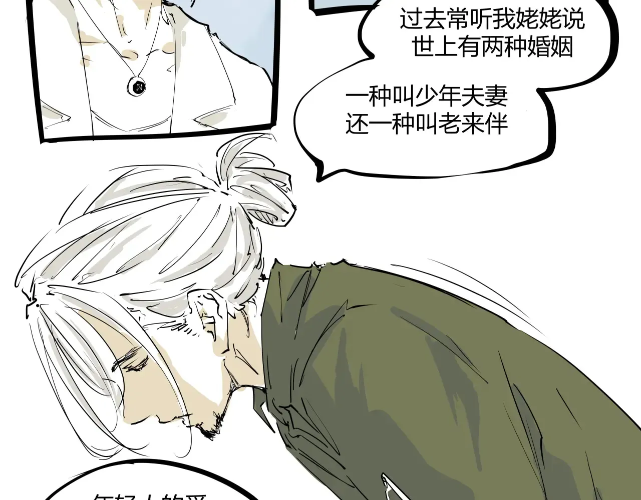 第103话  聚散离合290