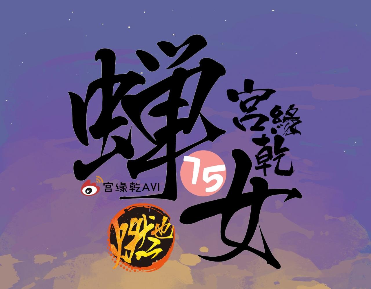 第75话 围墙13
