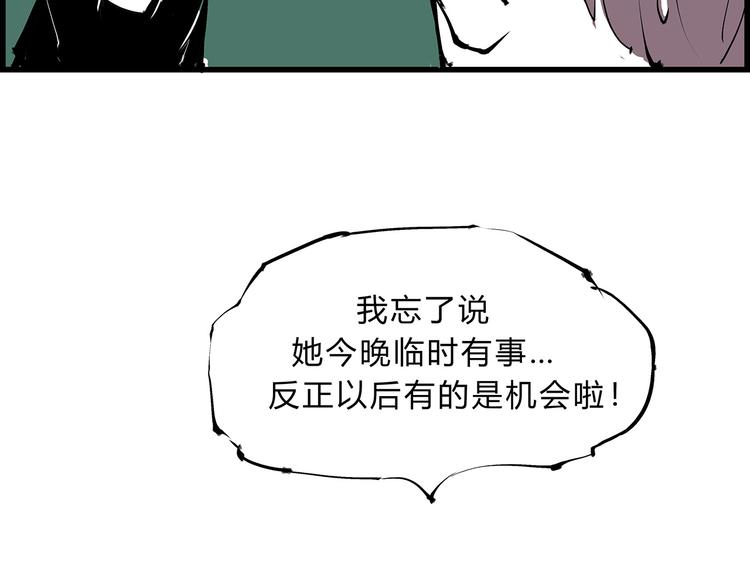 第46话 错吻148