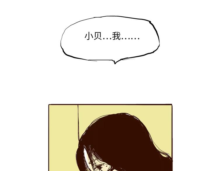 第30话 坦白112