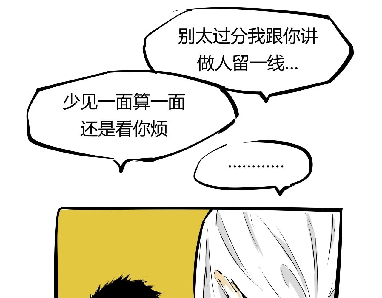 第88话（下）世上始终你好200