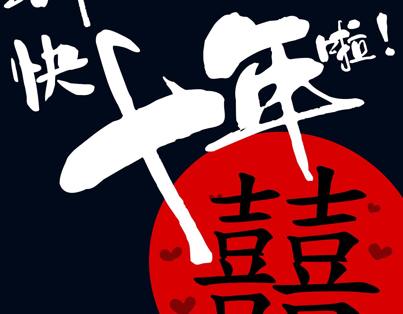 第78话 Need Me232
