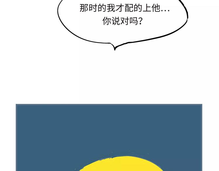 第33话 耗尽了的爱情与青春143