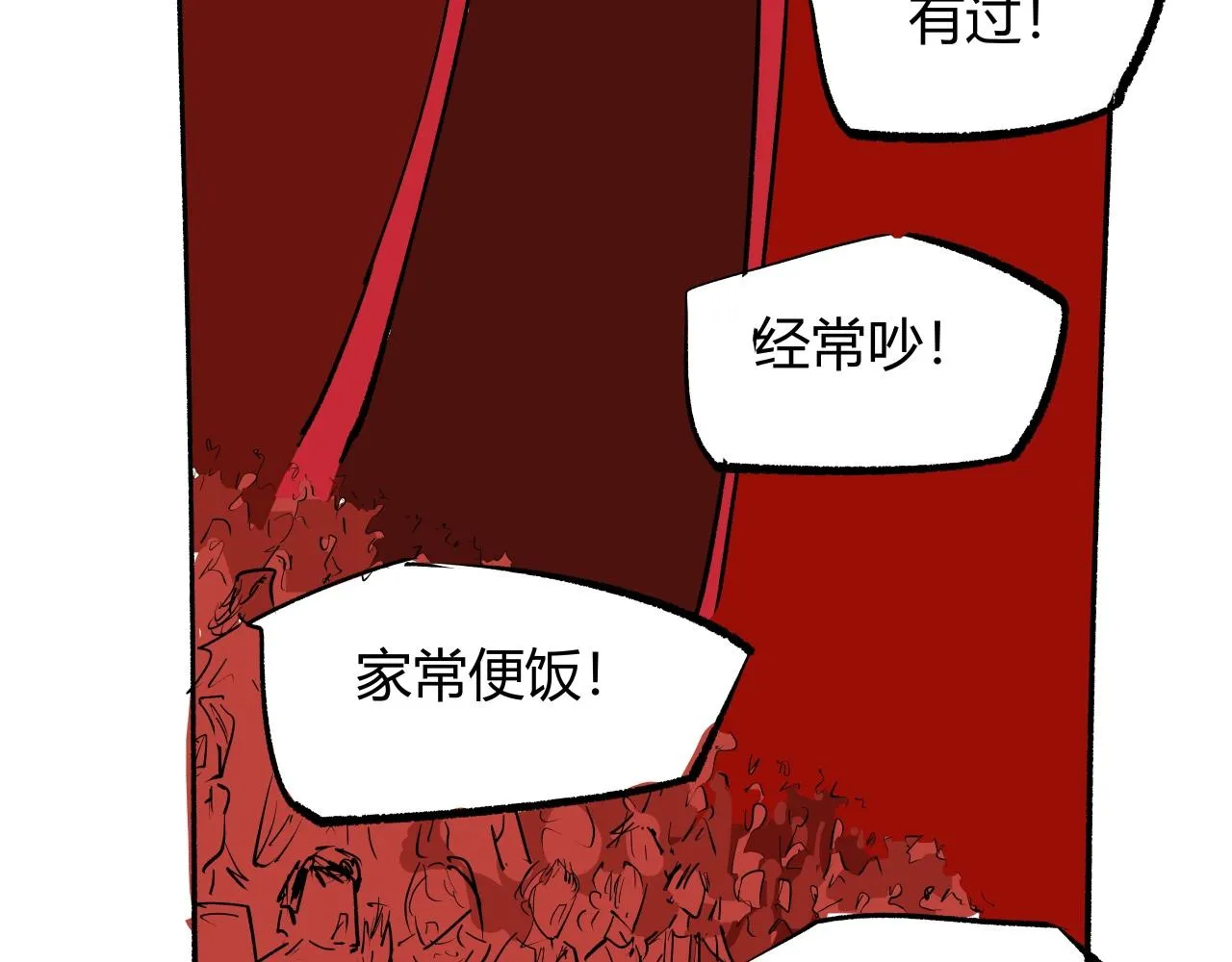 第90话 不止不休235