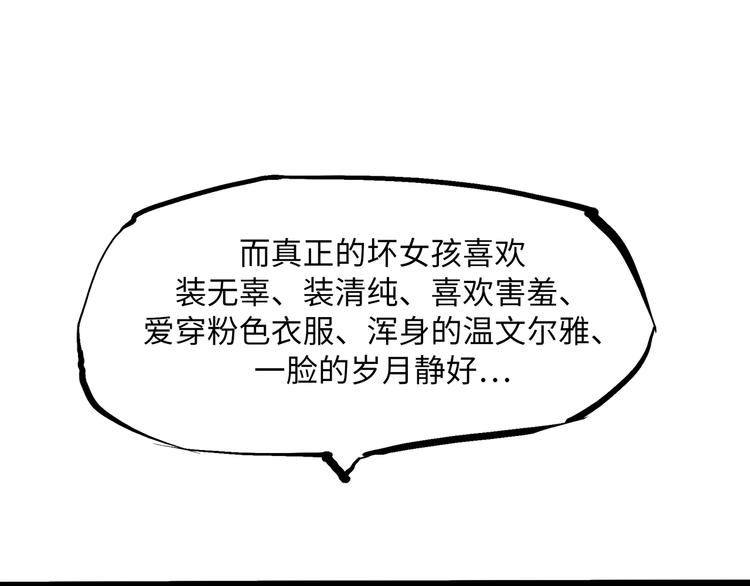 第4话 一见钟情52