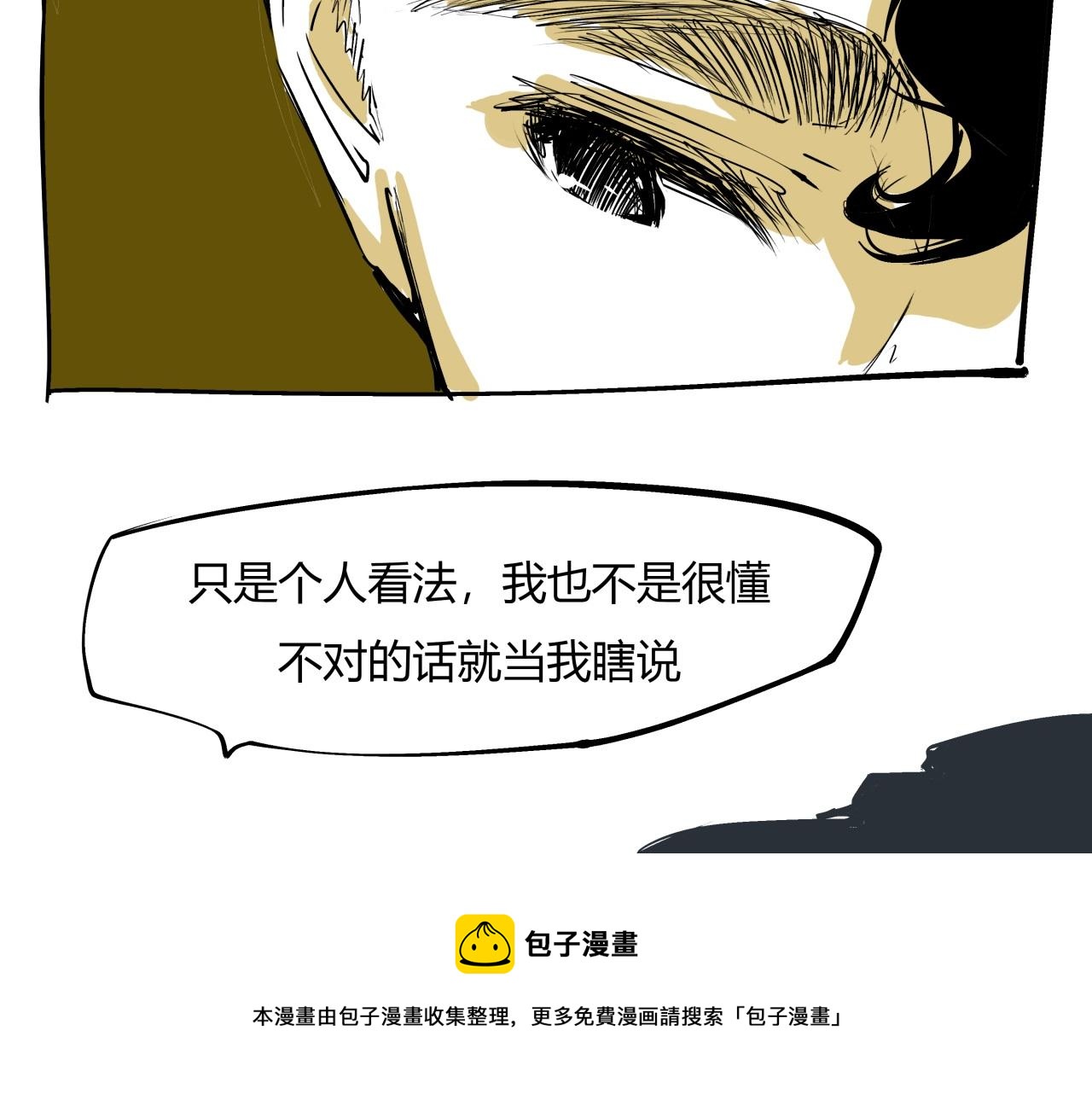 第79话 以爱之名188