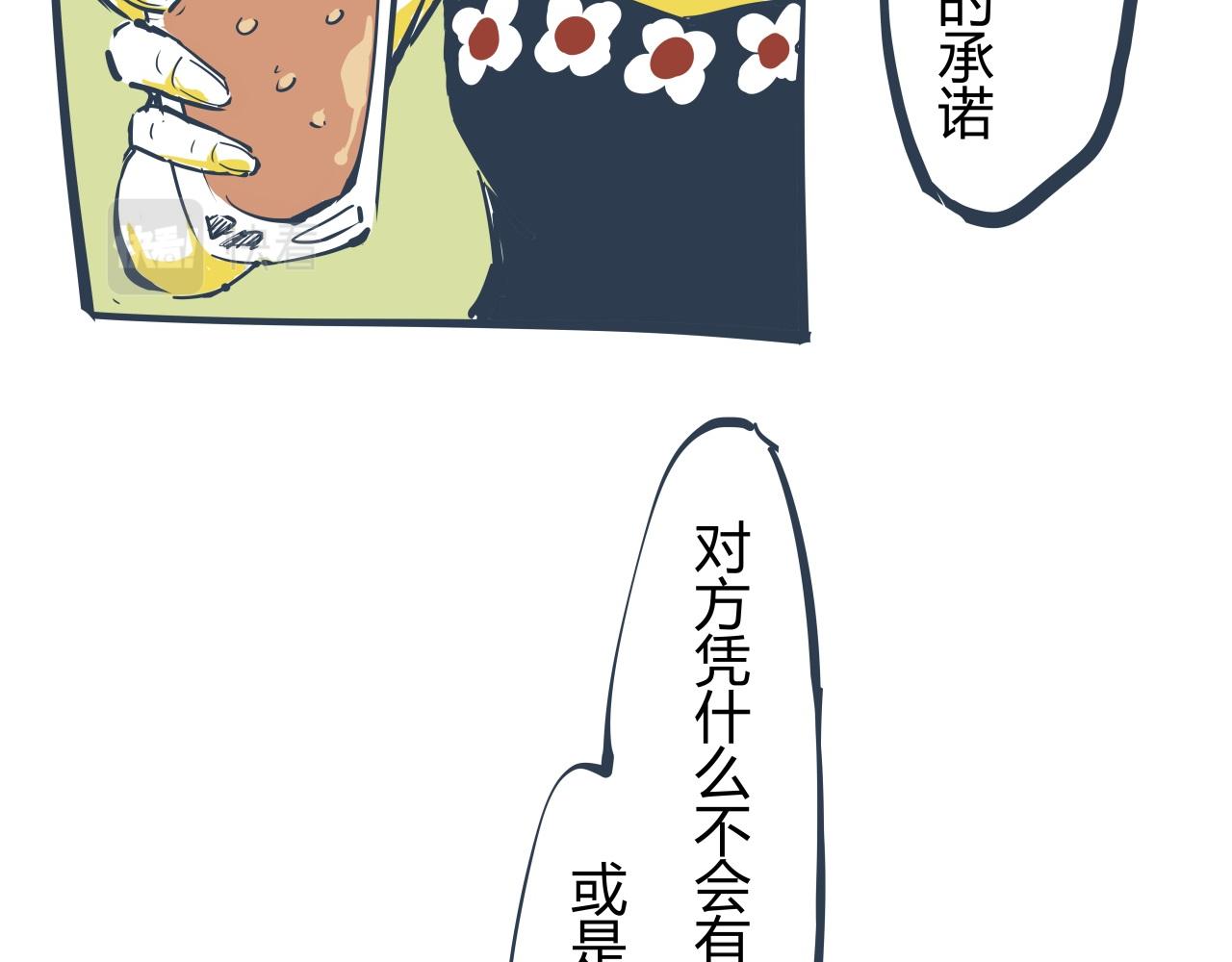 第86话 爱久见人心253