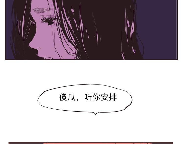 第49话 过热：做我男朋友134