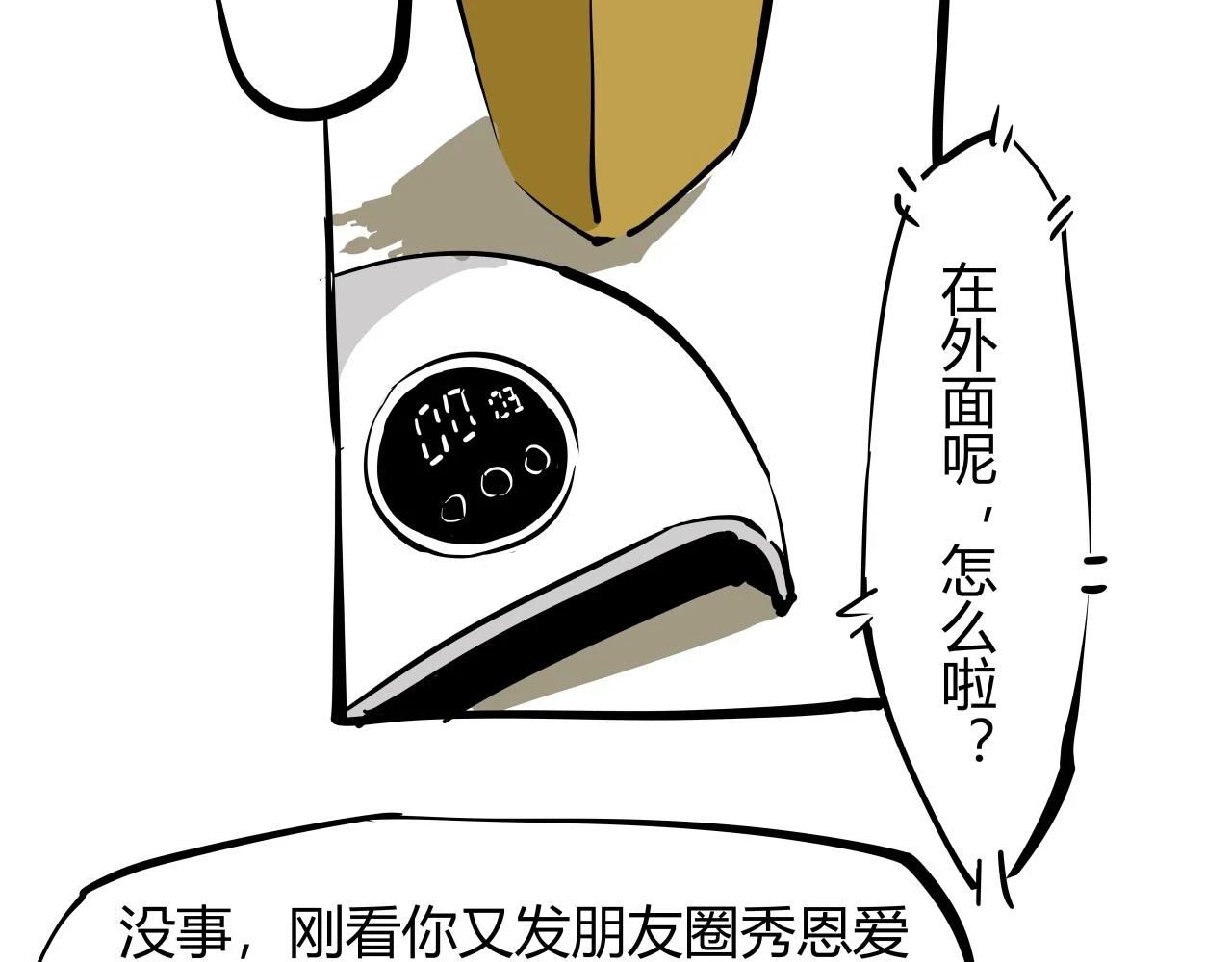 第88话（下）世上始终你好12
