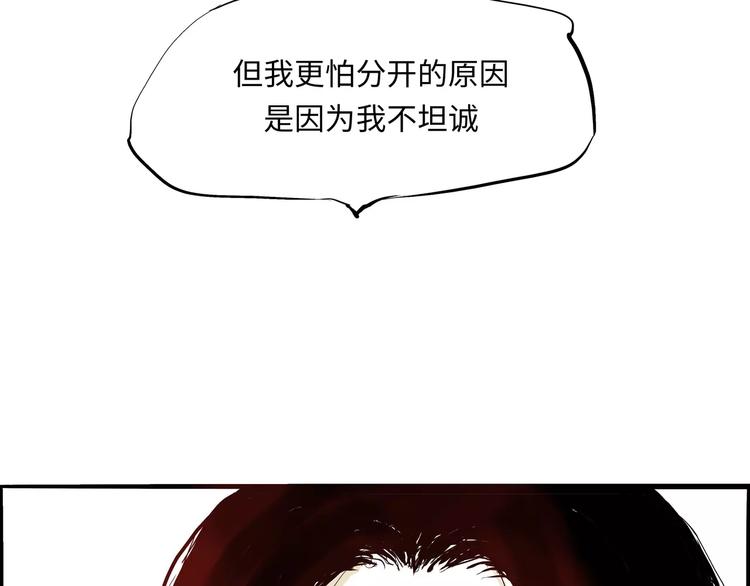 第30话 坦白9