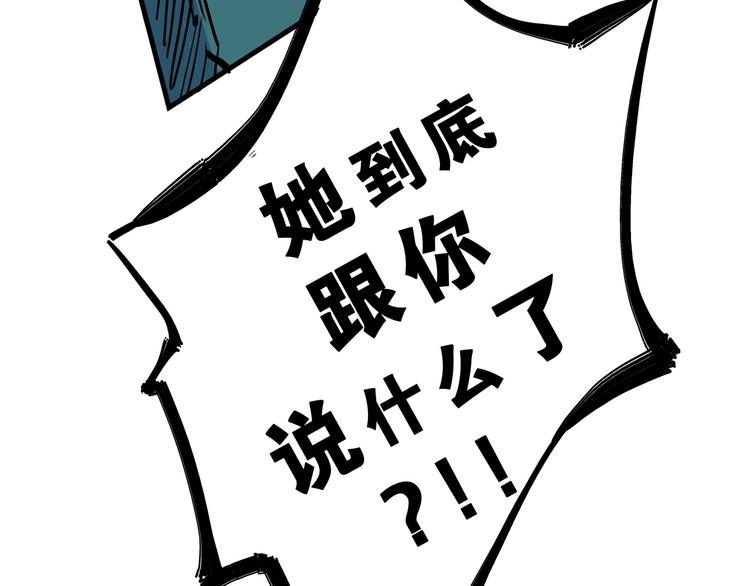 第70话 自白70
