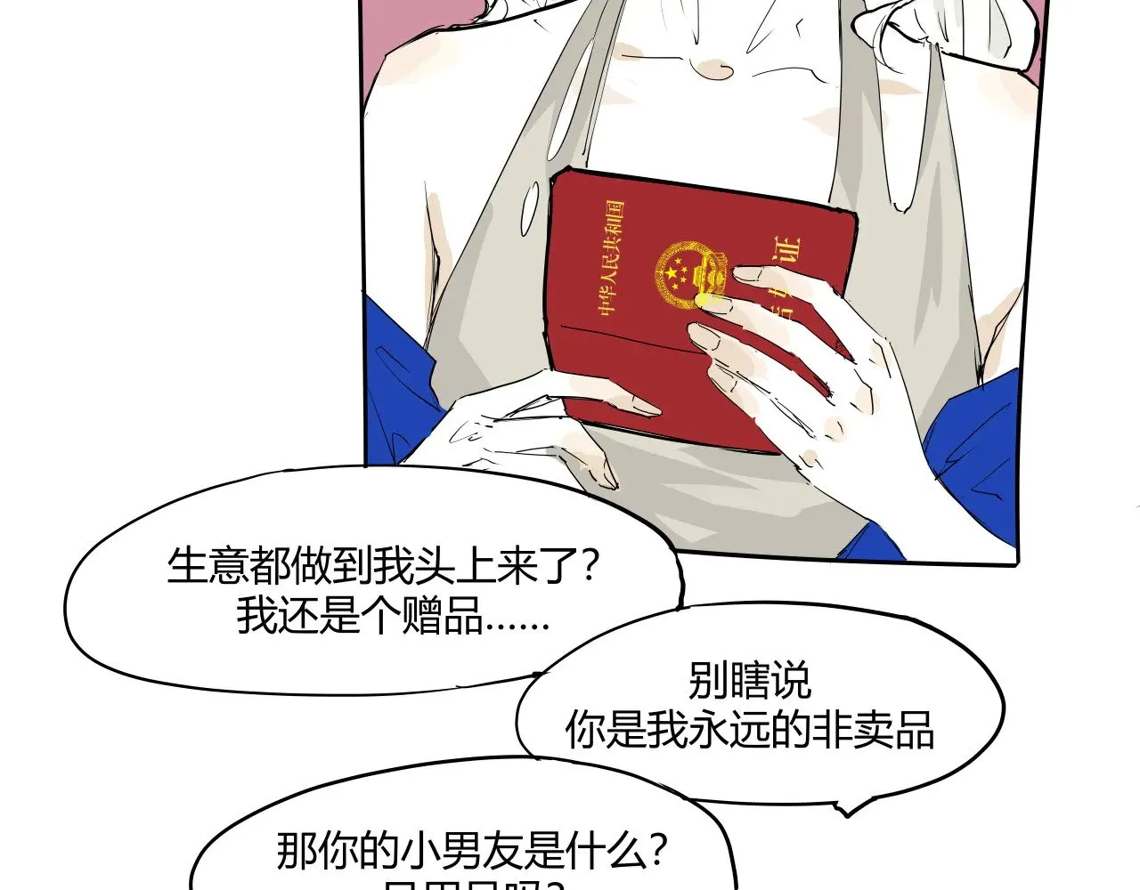 第104话 东奔西走177