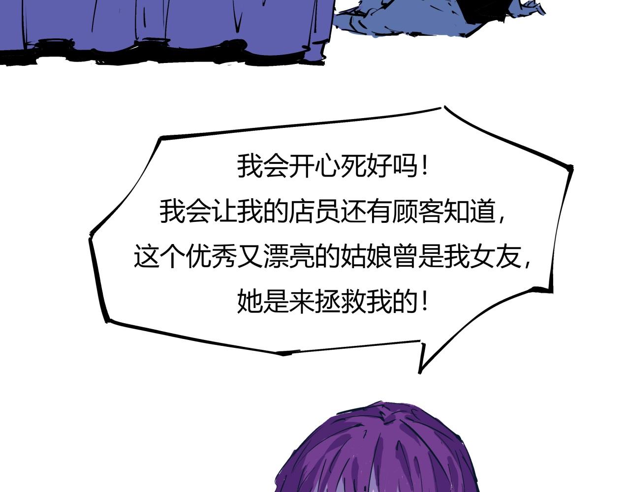 第82话 一念之差57