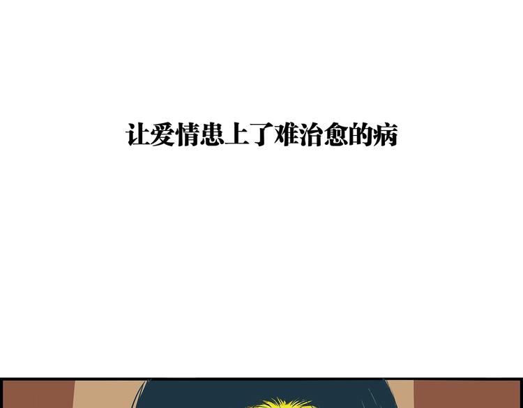 第53话 顽疾65