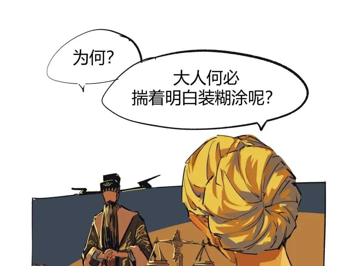 第99话 美好时代12