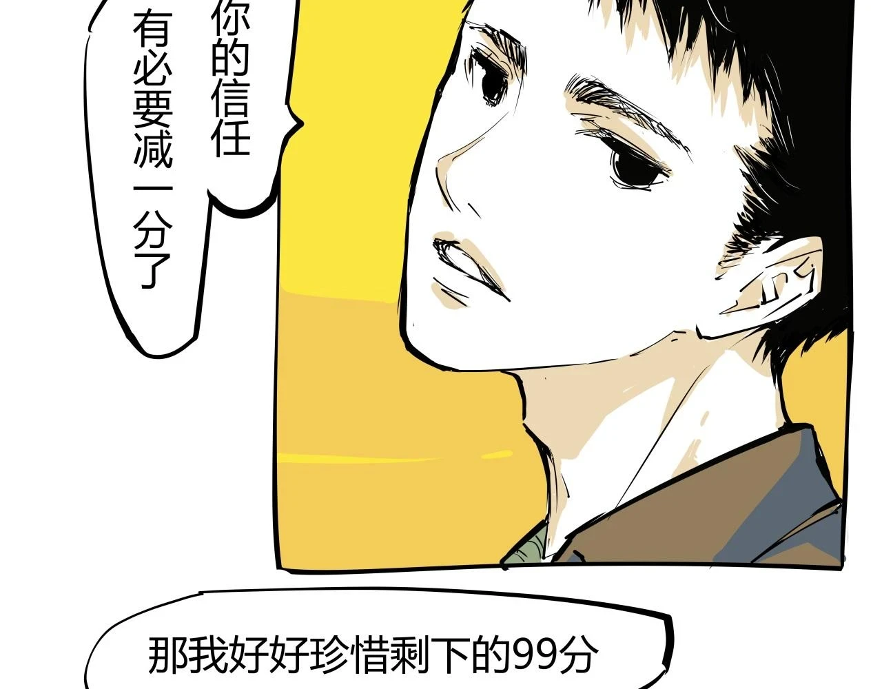 第88话（下）世上始终你好126