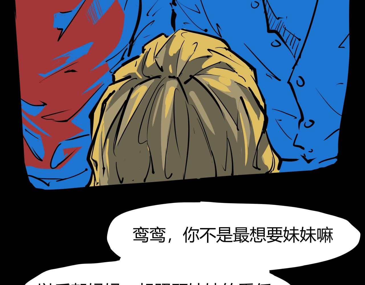 第86话 爱久见人心105
