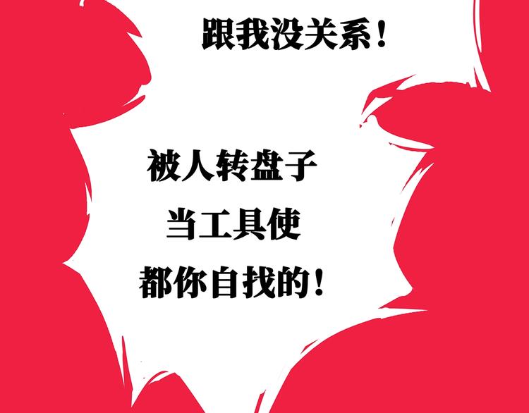 第57话 婚姻坟墓60