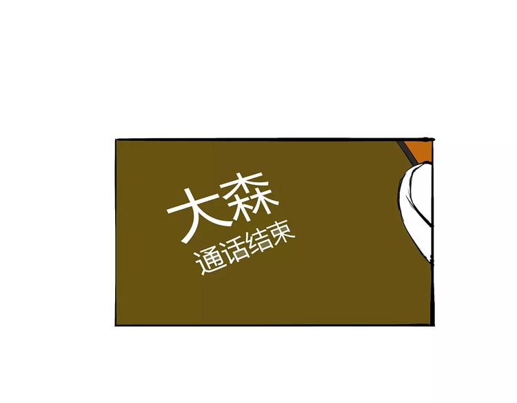 第36话 爱情的风险165